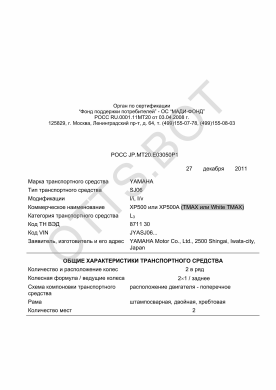 ОТТС РОСС JP.МТ20.Е03050Р1 — превью документа