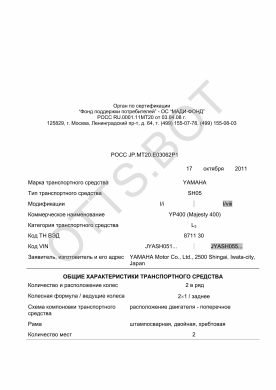 ОТТС РОСС JP.МТ20.Е03062Р1 — превью документа