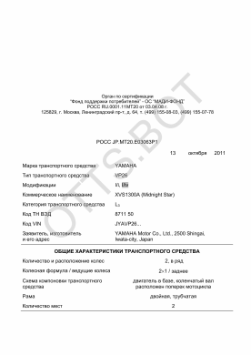 ОТТС РОСС JP.МТ20.Е03063Р1 — превью документа