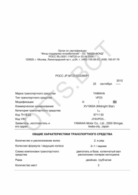 ОТТС РОСС JP.МТ20.Е03395Р1 — превью документа