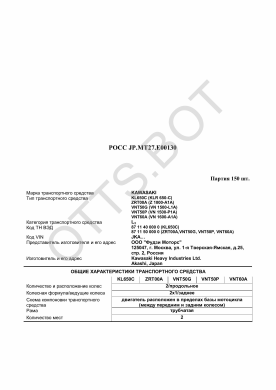 ОТТС РОСС JP.МТ27.Е00130 — превью документа