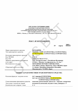 ОТТС РОСС JP.МТ29.Е00282Р1 — превью документа
