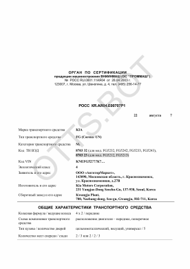 ОТТС РОСС KR.АЯ04.Е00707Р1 — превью документа