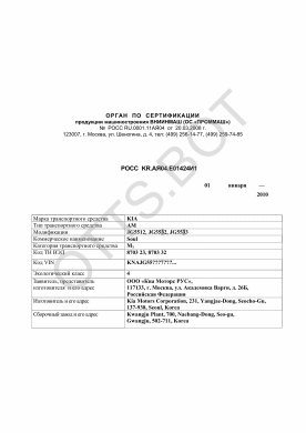 ОТТС РОСС KR.АЯ04.Е01424И1 — превью документа
