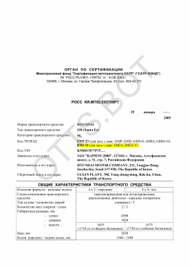 ОТТС РОСС KR.МТ02.Е03769Р1 — превью документа