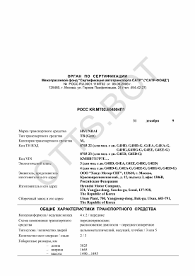 ОТТС РОСС KR.МТ02.Е04004П1 — превью документа