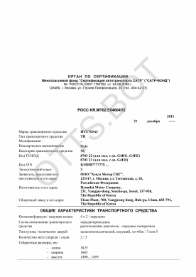 ОТТС РОСС KR.МТ02.Е04004П2 — превью документа