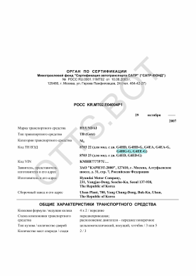 ОТТС РОСС KR.МТ02.Е04004Р1 — превью документа