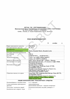ОТТС РОСС KR.МТ02.Е04021П1Р1 — превью документа