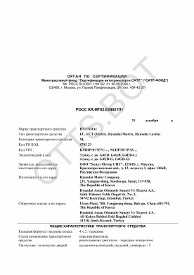 ОТТС РОСС KR.МТ02.Е04021П1 — превью документа