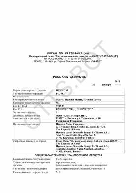 ОТТС РОСС KR.МТ02.Е04021П2 — превью документа