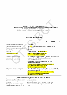 ОТТС РОСС KR.МТ02.Е04021Р1 — превью документа