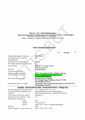 ОТТС РОСС KR.МТ02.Е04274П1Р1 — превью документа
