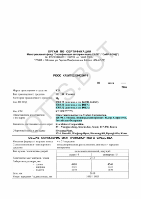 ОТТС РОСС KR.МТ02.Е04280Р1 — превью документа