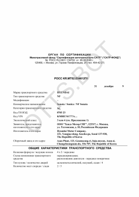 ОТТС РОСС KR.МТ02.Е04612П1 — превью документа