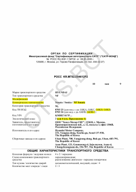 ОТТС РОСС KR.МТ02.Е04612Р2 — превью документа