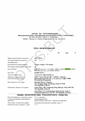 ОТТС РОСС KR.МТ02.Е04612Р3 — превью документа