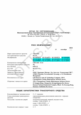 ОТТС РОСС KR.МТ02.Е05399Р1 — превью документа