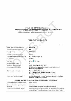 ОТТС РОСС KR.МТ02.Е05939П1Р1 — превью документа