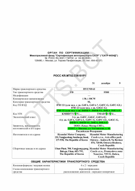 ОТТС РОСС KR.МТ02.Е06181Р1 — превью документа