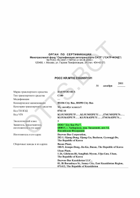ОТТС РОСС KR.МТ02.Е06265П1И1 — превью документа
