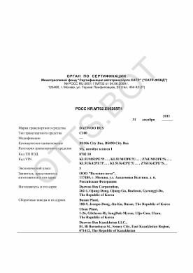 ОТТС РОСС KR.МТ02.Е06265П1 — превью документа