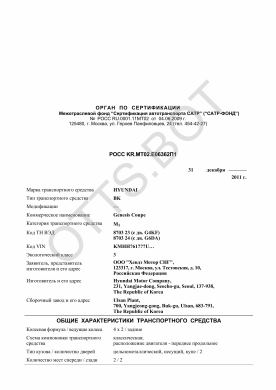 ОТТС РОСС KR.МТ02.Е06362П1 — превью документа