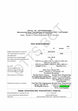ОТТС РОСС KR.МТ02.Е06636Р1 — превью документа