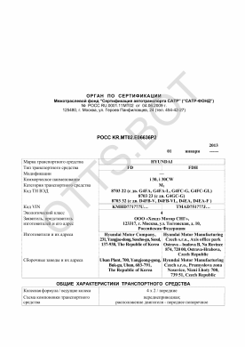 ОТТС РОСС KR.МТ02.Е06636Р2 — превью документа