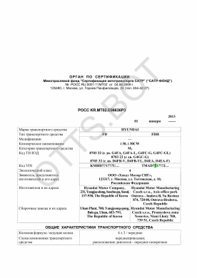 ОТТС РОСС KR.МТ02.Е06636Р3 — превью документа