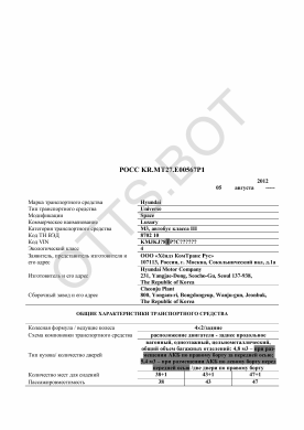 ОТТС РОСС KR.МТ27.Е00567Р1 — превью документа