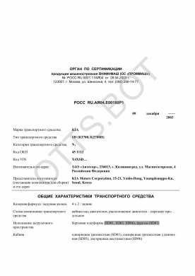 ОТТС РОСС RU.АЯ04.Е00180Р1 — превью документа