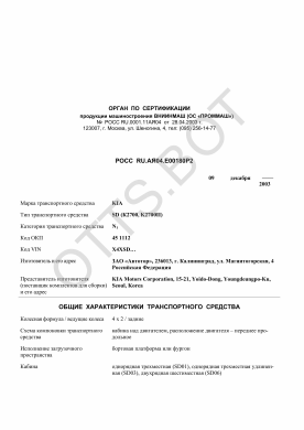 ОТТС РОСС RU.АЯ04.Е00180Р2 — превью документа