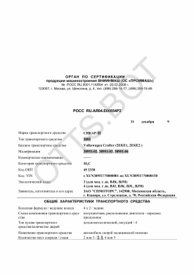 ОТТС РОСС RU.АЯ04.Е00854Р2 — превью документа