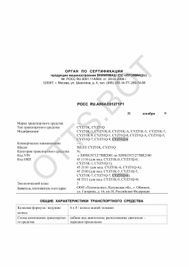 ОТТС РОСС RU.АЯ04.Е01271Р1 — превью документа
