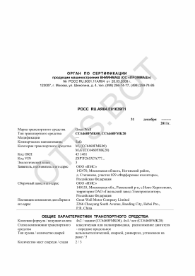 ОТТС РОСС RU.АЯ04.Е01639П1 — превью документа