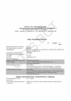 ОТТС РОСС RU.АЯ04.Е01700П1Р1 — превью документа
