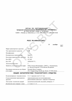 ОТТС РОСС RU.АЯ04.Е01726П1 — превью документа