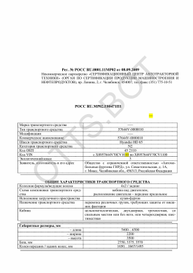 ОТТС РОСС RU.МР02.Е00471П1 — превью документа