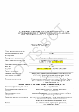 ОТТС РОСС RU.МР03.Е01239Р2 — превью документа