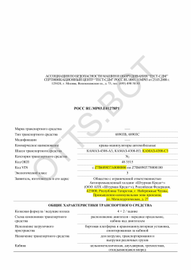 ОТТС РОСС RU.МР03.Е01278Р1 — превью документа