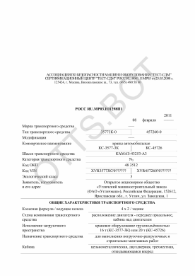 ОТТС РОСС RU.МР03.Е01298П1 — превью документа