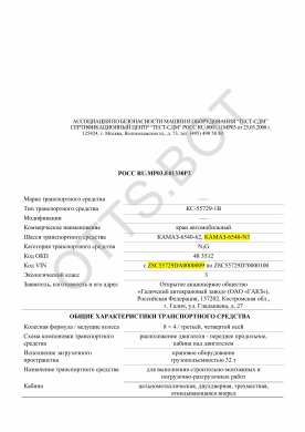 ОТТС РОСС RU.МР03.Е01330Р2 — превью документа
