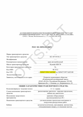 ОТТС РОСС RU.МР03.Е01388Р2 — превью документа