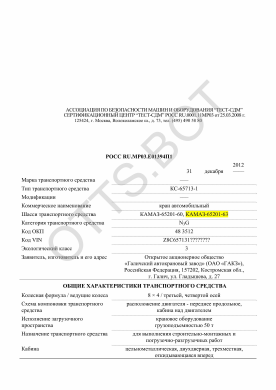 ОТТС РОСС RU.МР03.Е01394П1 — превью документа