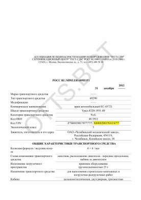 ОТТС РОСС RU.МР03.Е01409П1Р1 — превью документа