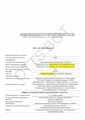 ОТТС РОСС RU.МР03.Е01424Р2 — превью документа