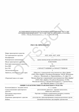ОТТС РОСС RU.МР03.Е01815Р1 — превью документа