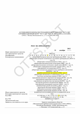 ОТТС РОСС RU.МР03.Е01855Р1 — превью документа