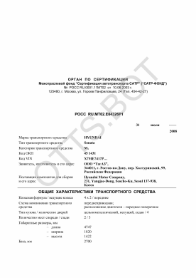 ОТТС РОСС RU.МТ02.Е04326Р1 — превью документа